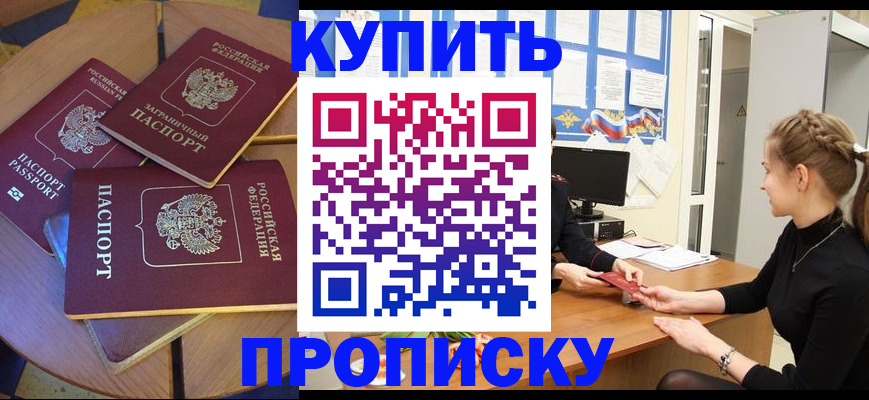 прописка гарантия в Чечне