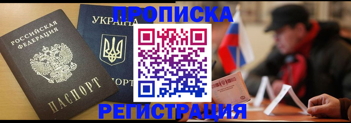 временная регистрация надежно в Чечне